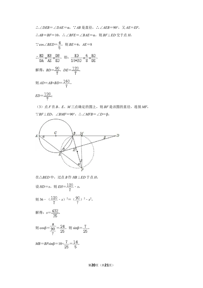 2019年云南省中考数学试卷_人教版数学九年级上册_版本一_人教版数学九年级上册（RJ）--7期中、期末、月考、中考真题_人教版数学九年级上册（RJ）--7期中、期末、月考、中考真题