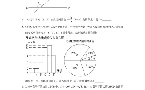 2019年云南省中考数学试卷_人教版数学九年级上册_版本一_人教版数学九年级上册（RJ）--7期中、期末、月考、中考真题_人教版数学九年级上册（RJ）--7期中、期末、月考、中考真题