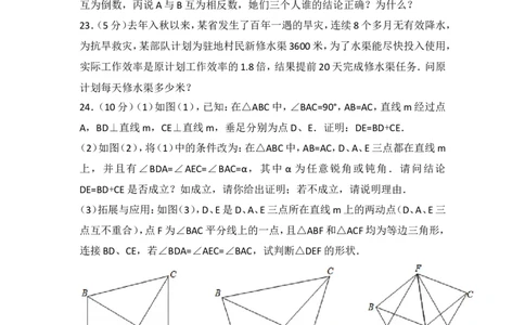 2016-2017学年湖南省张家界市桑植县八年级（上）期中数学试卷_湘教版初中数学课件_数学湘教版8上教案PPT课件配套资料_数学湘教版初中8年级上册习题试题_期中、期末、月考、中考真题