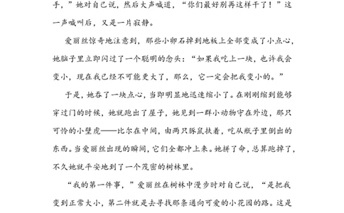 习作：变形记_6上语文-保存转存之后查看_16课时练部编六上语文_园地习作习题