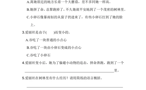 习作：变形记_6上语文-保存转存之后查看_16课时练部编六上语文_园地习作习题