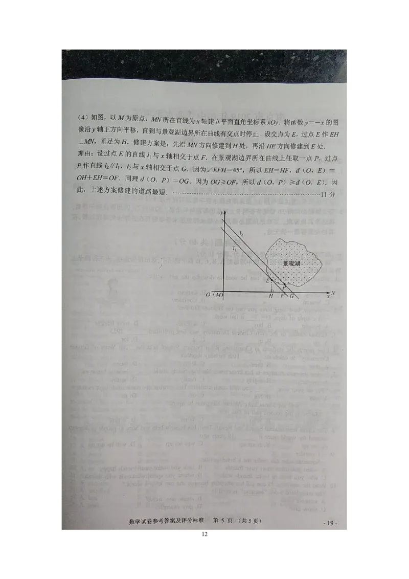 2019江苏省南京市中考数学试题（word版，含答案）_人教版数学九年级上册_版本一_人教版数学九年级上册（RJ）--7期中、期末、月考、中考真题_2019年各地中考真题