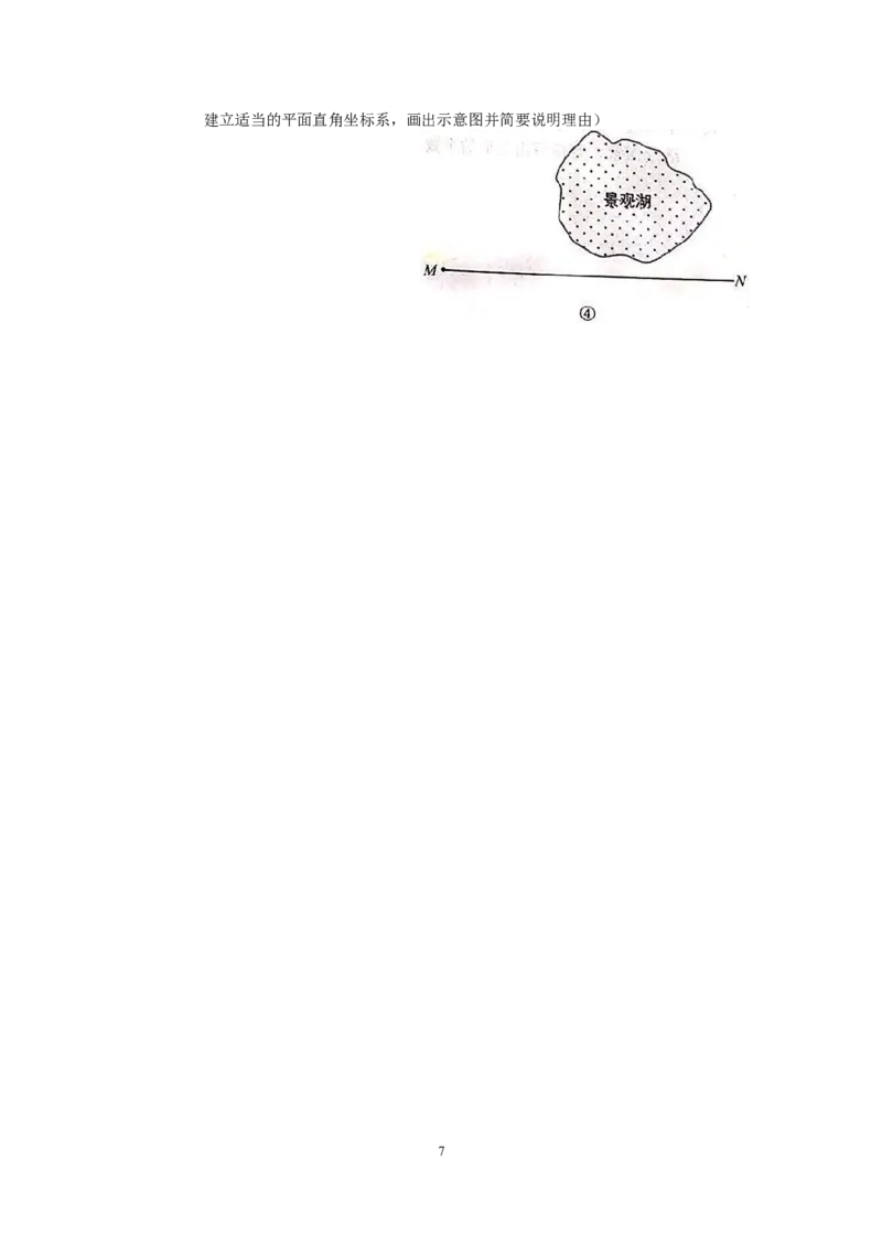 2019江苏省南京市中考数学试题（word版，含答案）_人教版数学九年级上册_版本一_人教版数学九年级上册（RJ）--7期中、期末、月考、中考真题_2019年各地中考真题