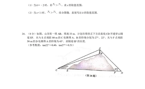 2019江苏省南京市中考数学试题（word版，含答案）_人教版数学九年级上册_版本一_人教版数学九年级上册（RJ）--7期中、期末、月考、中考真题_2019年各地中考真题