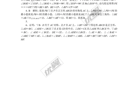7.解题技巧专题：正方形中特殊的证明(计算)方法_湘教版初中数学课件_数学湘教版8下教案PPT课件配套资料_数学湘教版初中8年级下册习题试题_精品专题