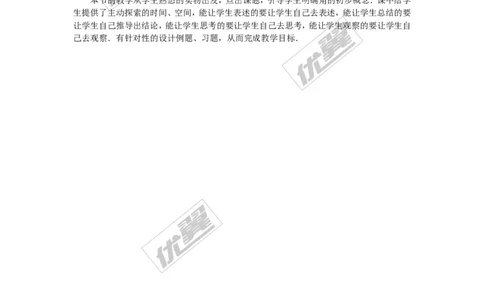 4.3.2第1课时角的度量与计算1_湘教版初中数学课件_数学湘教版7上教案PPT课件配套资料_数学湘教版初中7年级上册word教案