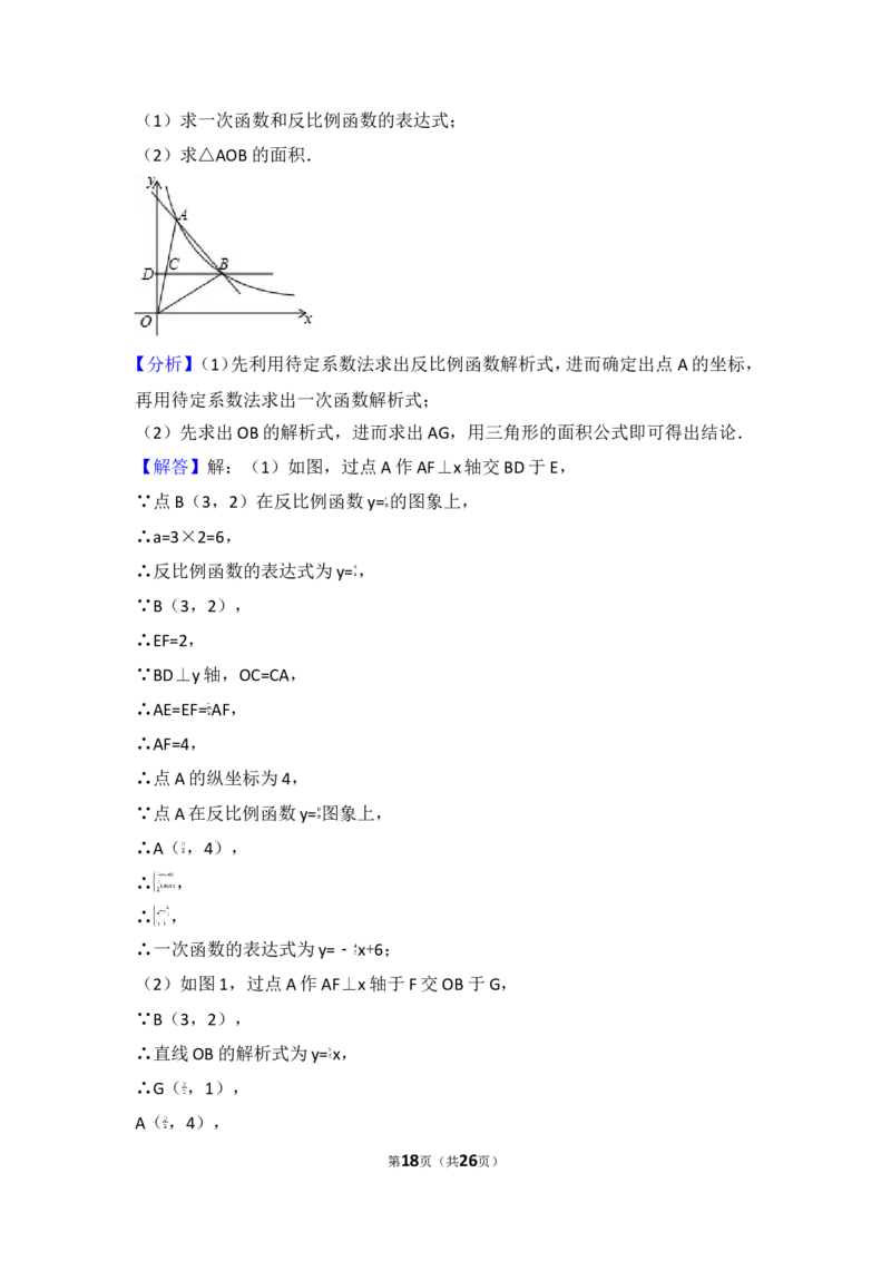 2017年山东省菏泽市中考数学试卷_湘教版初中数学课件_数学湘教版7上教案PPT课件配套资料_数学湘教版初中7年级上册习题试题_期中、期末、月考、中考真题_2017各地中考真题