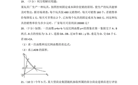 2017年山东省菏泽市中考数学试卷_湘教版初中数学课件_数学湘教版7上教案PPT课件配套资料_数学湘教版初中7年级上册习题试题_期中、期末、月考、中考真题_2017各地中考真题