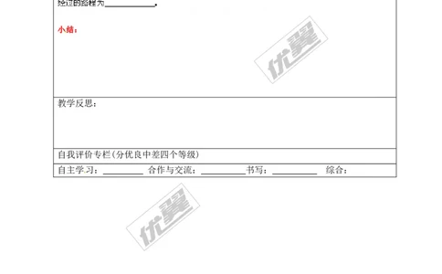 22.1.1二次函数1_人教版数学九年级上册_版本一_人教版数学九年级上册（RJ）--3学案_人教版数学九年级上册（RJ）--3学案