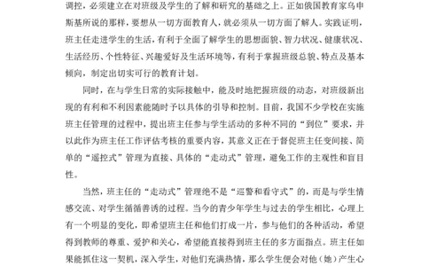 第一学期小学班主任工作总结_6上语文-保存转存之后查看_11教师工作包部编六上语文_教师工作包_班主任计划和总结