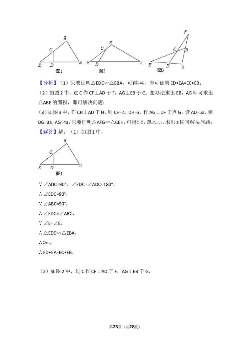 2017年湖北省武汉市中考数学试卷_湘教版初中数学课件_数学湘教版7上教案PPT课件配套资料_数学湘教版初中7年级上册习题试题_期中、期末、月考、中考真题_2017各地中考真题