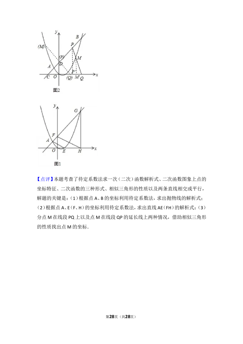 2017年湖北省武汉市中考数学试卷_湘教版初中数学课件_数学湘教版7上教案PPT课件配套资料_数学湘教版初中7年级上册习题试题_期中、期末、月考、中考真题_2017各地中考真题