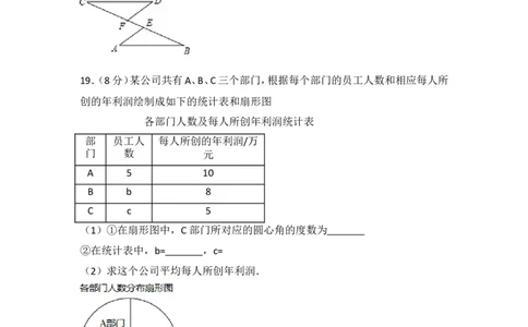 2017年湖北省武汉市中考数学试卷_湘教版初中数学课件_数学湘教版7上教案PPT课件配套资料_数学湘教版初中7年级上册习题试题_期中、期末、月考、中考真题_2017各地中考真题