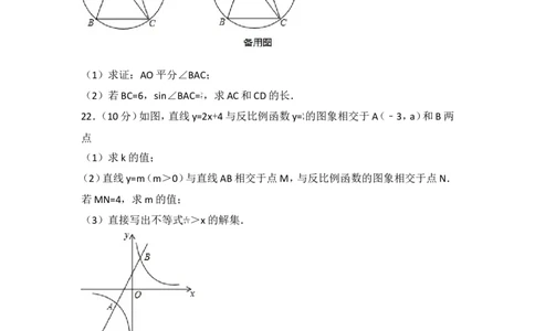 2017年湖北省武汉市中考数学试卷_湘教版初中数学课件_数学湘教版7上教案PPT课件配套资料_数学湘教版初中7年级上册习题试题_期中、期末、月考、中考真题_2017各地中考真题