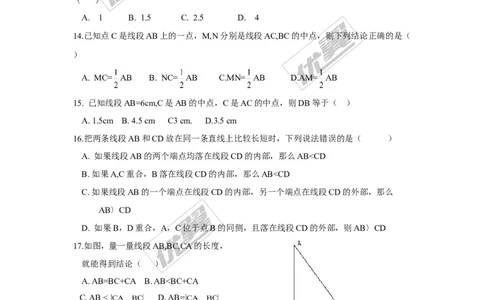 4.2第2课时线段的长短比较_湘教版初中数学课件_数学湘教版7上教案PPT课件配套资料_数学湘教版初中7年级上册习题试题_同步练习