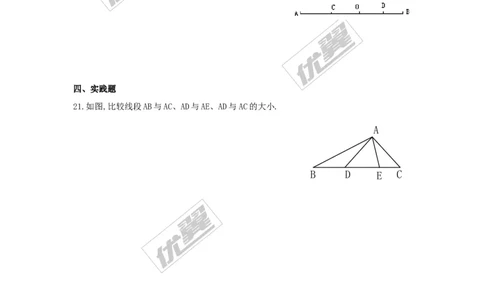 4.2第2课时线段的长短比较_湘教版初中数学课件_数学湘教版7上教案PPT课件配套资料_数学湘教版初中7年级上册习题试题_同步练习