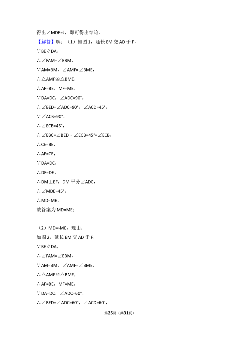 2017年湖北省江汉油田中考数学试卷_湘教版初中数学课件_数学湘教版7上教案PPT课件配套资料_数学湘教版初中7年级上册习题试题_期中、期末、月考、中考真题_2017各地中考真题