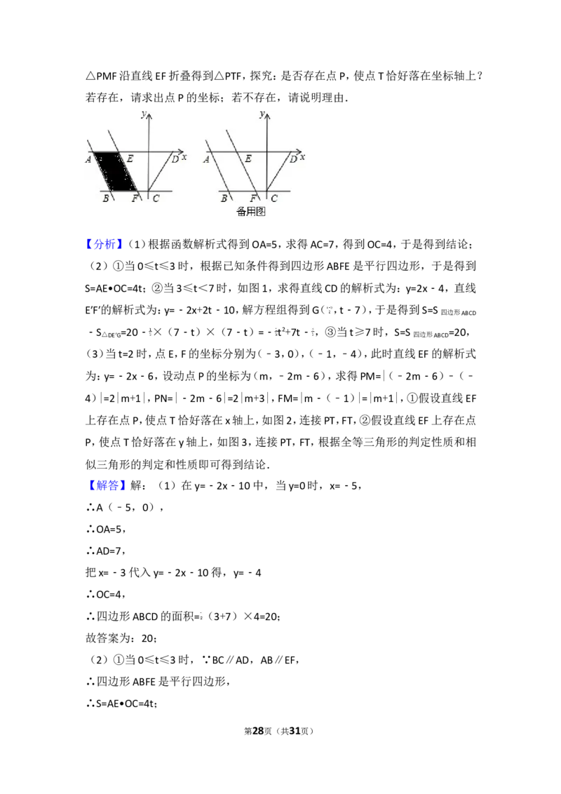 2017年湖北省江汉油田中考数学试卷_湘教版初中数学课件_数学湘教版7上教案PPT课件配套资料_数学湘教版初中7年级上册习题试题_期中、期末、月考、中考真题_2017各地中考真题