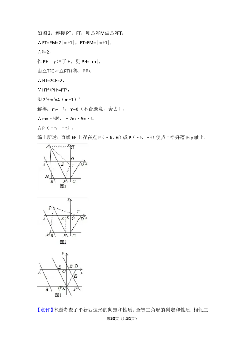 2017年湖北省江汉油田中考数学试卷_湘教版初中数学课件_数学湘教版7上教案PPT课件配套资料_数学湘教版初中7年级上册习题试题_期中、期末、月考、中考真题_2017各地中考真题
