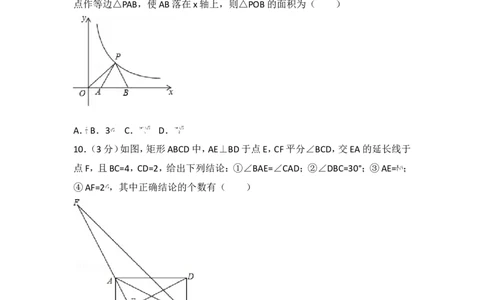 2017年湖北省江汉油田中考数学试卷_湘教版初中数学课件_数学湘教版7上教案PPT课件配套资料_数学湘教版初中7年级上册习题试题_期中、期末、月考、中考真题_2017各地中考真题