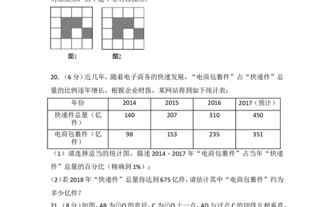 2017年湖北省江汉油田中考数学试卷_湘教版初中数学课件_数学湘教版7上教案PPT课件配套资料_数学湘教版初中7年级上册习题试题_期中、期末、月考、中考真题_2017各地中考真题
