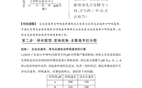 补上一课2&ldquo;三率&rdquo;测定及相关实验设计_新高考复习资料_2022年新高考复习资料_2022年一轮复习最新版_1.2022年高考生物一轮复习全国通用版_2022年新高考生物一轮复习讲义（最新版）