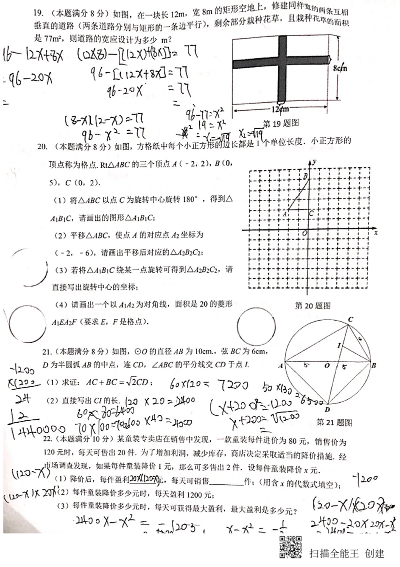 2019-2020学年湖北省武汉市汉阳区九上期中数学试卷(1)_280_人教版数学九年级上册_版本一_人教版数学九年级上册（RJ）--7期中、期末、月考、中考真题_期中、期末、月考真题