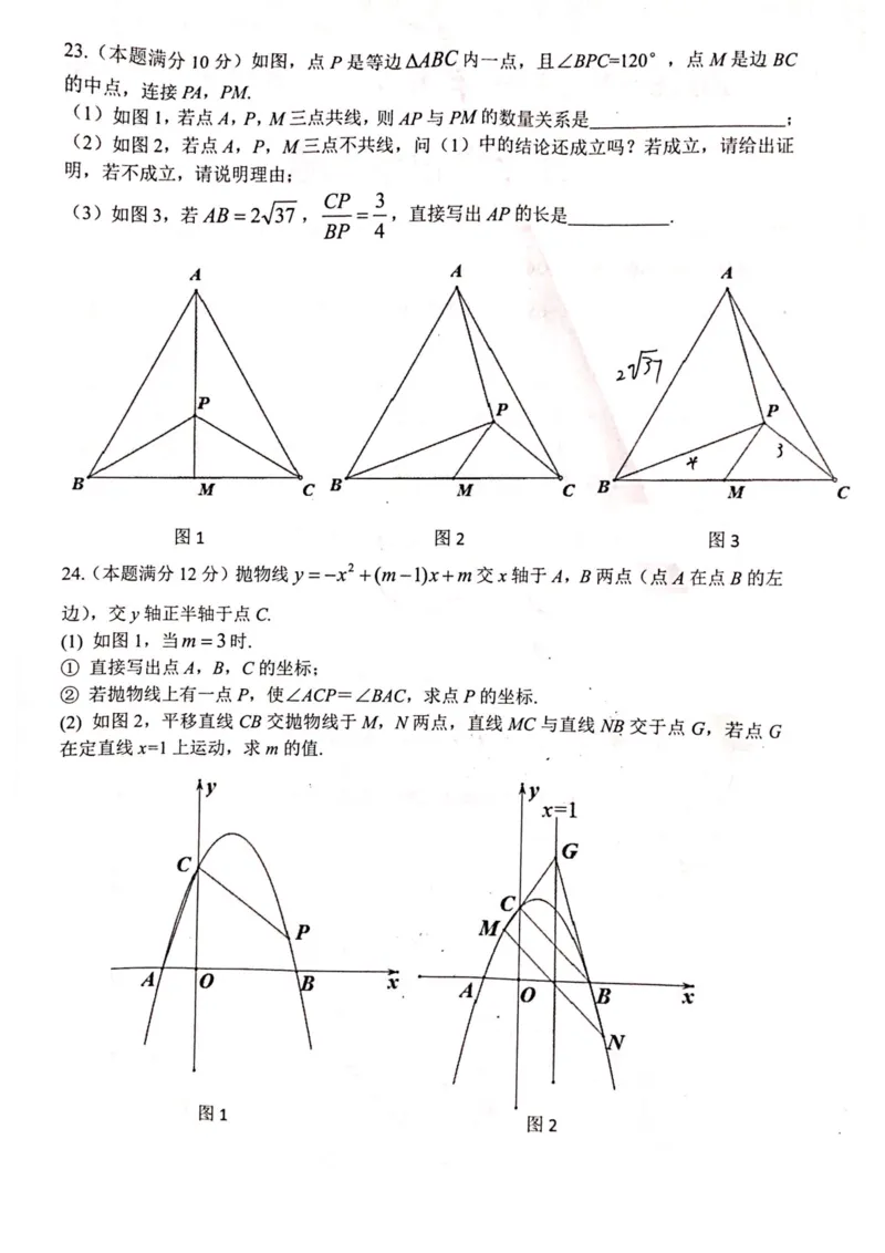 2019-2020学年湖北省武汉市汉阳区九上期中数学试卷(1)_280_人教版数学九年级上册_版本一_人教版数学九年级上册（RJ）--7期中、期末、月考、中考真题_期中、期末、月考真题