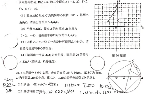 2019-2020学年湖北省武汉市汉阳区九上期中数学试卷(1)_280_人教版数学九年级上册_版本一_人教版数学九年级上册（RJ）--7期中、期末、月考、中考真题_期中、期末、月考真题