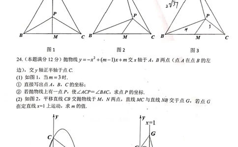 2019-2020学年湖北省武汉市汉阳区九上期中数学试卷(1)_280_人教版数学九年级上册_版本一_人教版数学九年级上册（RJ）--7期中、期末、月考、中考真题_期中、期末、月考真题