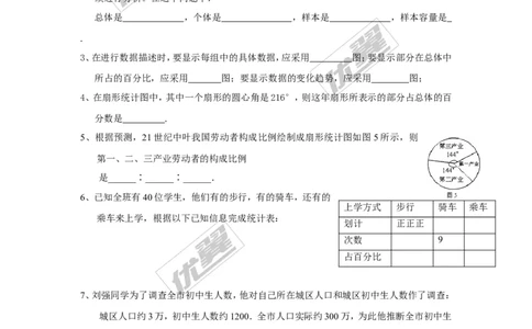 第5章检测2_湘教版初中数学课件_数学湘教版7上教案PPT课件配套资料_数学湘教版初中7年级上册习题试题_复习资料_单元检测