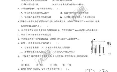 第5章检测2_湘教版初中数学课件_数学湘教版7上教案PPT课件配套资料_数学湘教版初中7年级上册习题试题_复习资料_单元检测