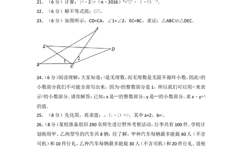 2016-2017学年湖南省湘潭市八年级（上）期末数学试卷_湘教版初中数学课件_数学湘教版8上教案PPT课件配套资料_数学湘教版初中8年级上册习题试题_期中、期末、月考、中考真题