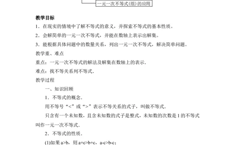 第4章复习_湘教版初中数学课件_数学湘教版8上教案PPT课件配套资料_数学湘教版初中8年级上册word教案