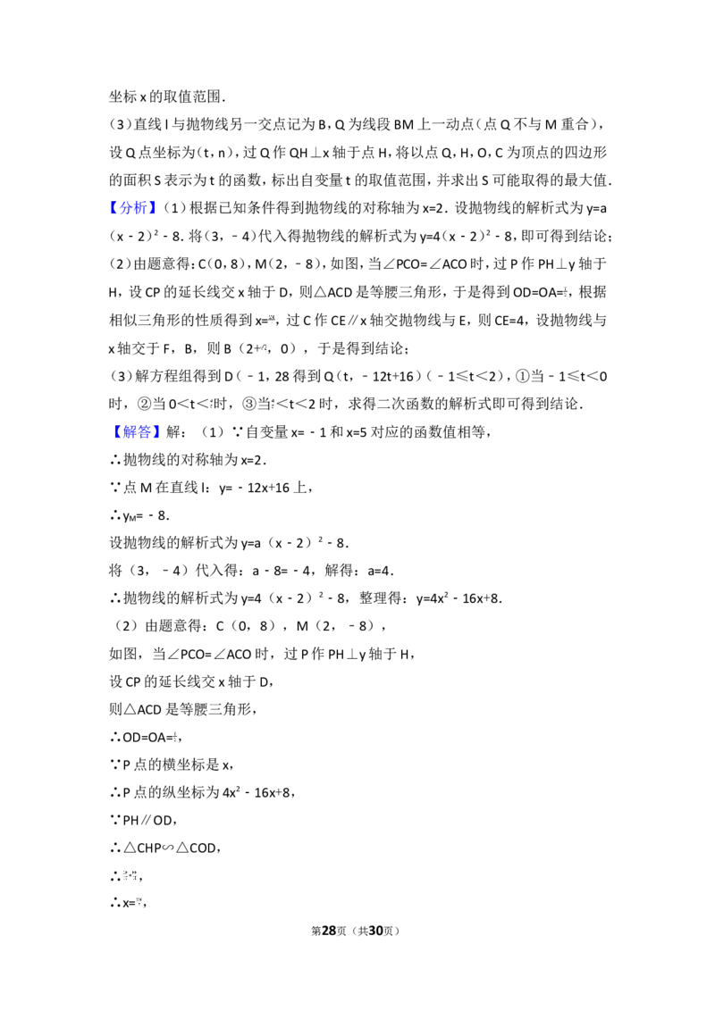 2017年内蒙古呼和浩特市中考数学试卷_湘教版初中数学课件_数学湘教版7上教案PPT课件配套资料_数学湘教版初中7年级上册习题试题_期中、期末、月考、中考真题_2017各地中考真题