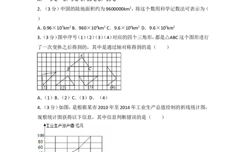 2017年内蒙古呼和浩特市中考数学试卷_湘教版初中数学课件_数学湘教版7上教案PPT课件配套资料_数学湘教版初中7年级上册习题试题_期中、期末、月考、中考真题_2017各地中考真题