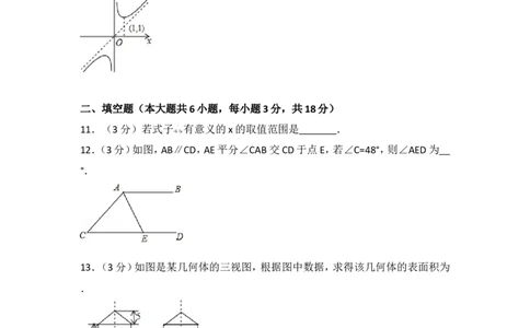 2017年内蒙古呼和浩特市中考数学试卷_湘教版初中数学课件_数学湘教版7上教案PPT课件配套资料_数学湘教版初中7年级上册习题试题_期中、期末、月考、中考真题_2017各地中考真题