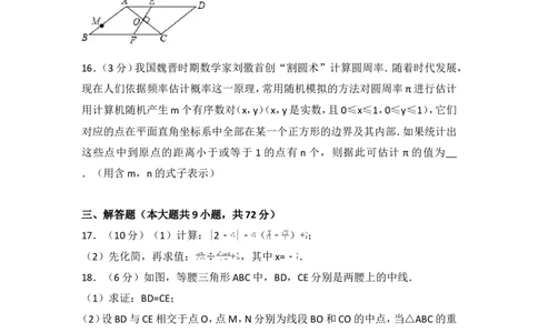 2017年内蒙古呼和浩特市中考数学试卷_湘教版初中数学课件_数学湘教版7上教案PPT课件配套资料_数学湘教版初中7年级上册习题试题_期中、期末、月考、中考真题_2017各地中考真题