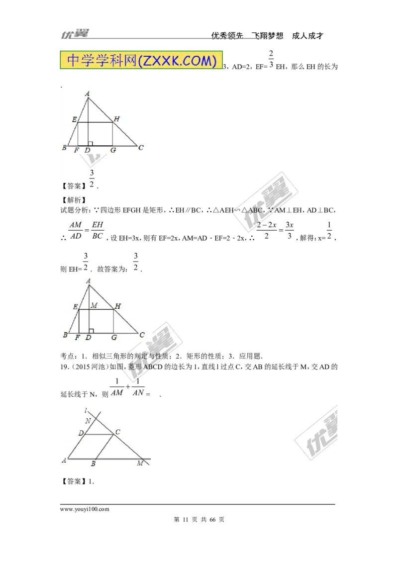 相似与位似专题_湘教版初中数学课件_数学湘教版9上教案PPT课件配套资料_数学湘教版初中9年级上册--6.各阶段精品试题_复习资料
