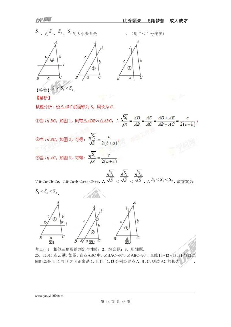 相似与位似专题_湘教版初中数学课件_数学湘教版9上教案PPT课件配套资料_数学湘教版初中9年级上册--6.各阶段精品试题_复习资料
