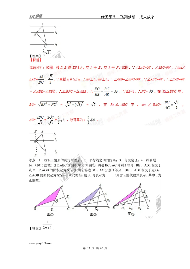 相似与位似专题_湘教版初中数学课件_数学湘教版9上教案PPT课件配套资料_数学湘教版初中9年级上册--6.各阶段精品试题_复习资料