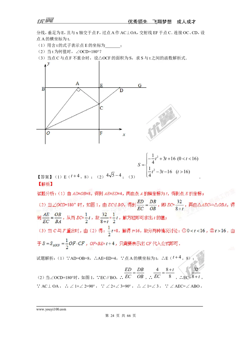 相似与位似专题_湘教版初中数学课件_数学湘教版9上教案PPT课件配套资料_数学湘教版初中9年级上册--6.各阶段精品试题_复习资料