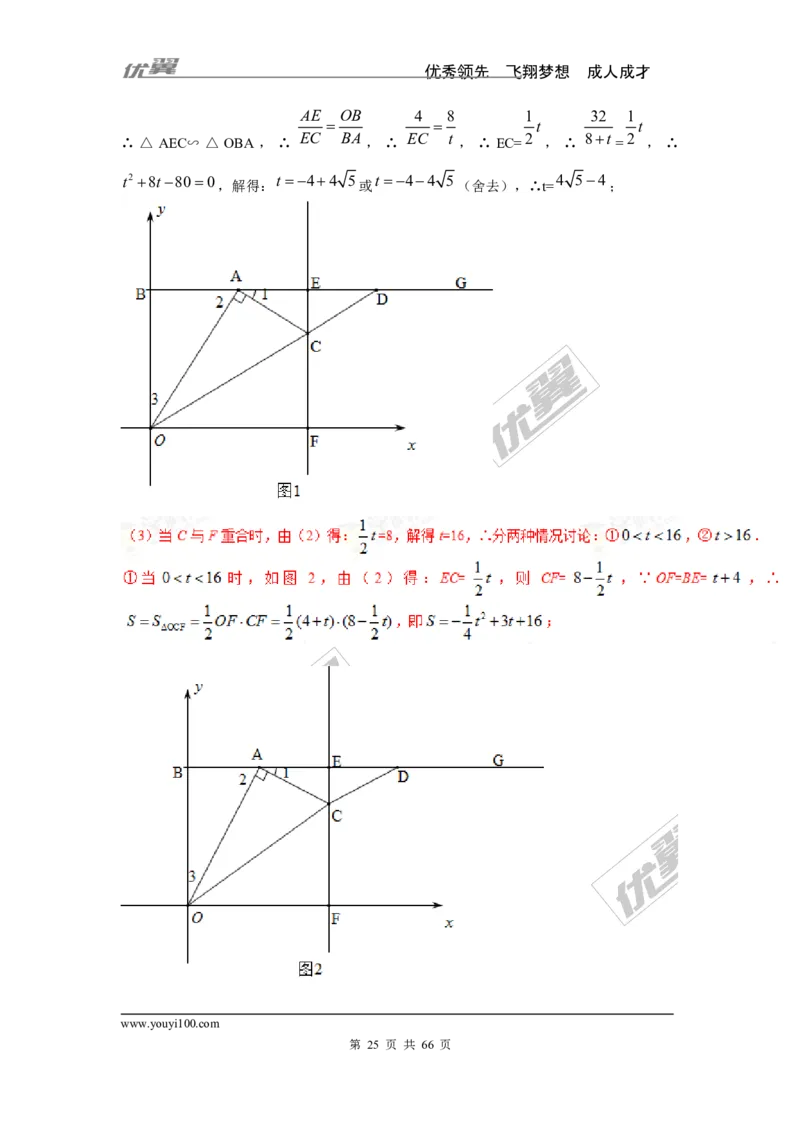 相似与位似专题_湘教版初中数学课件_数学湘教版9上教案PPT课件配套资料_数学湘教版初中9年级上册--6.各阶段精品试题_复习资料
