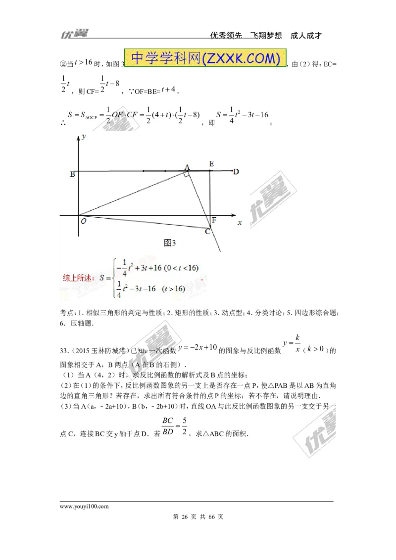 相似与位似专题_湘教版初中数学课件_数学湘教版9上教案PPT课件配套资料_数学湘教版初中9年级上册--6.各阶段精品试题_复习资料