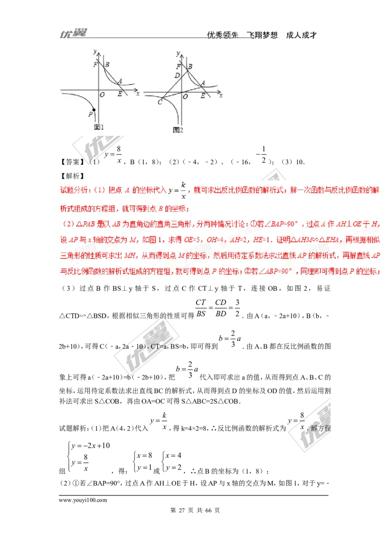 相似与位似专题_湘教版初中数学课件_数学湘教版9上教案PPT课件配套资料_数学湘教版初中9年级上册--6.各阶段精品试题_复习资料