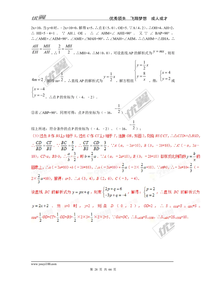 相似与位似专题_湘教版初中数学课件_数学湘教版9上教案PPT课件配套资料_数学湘教版初中9年级上册--6.各阶段精品试题_复习资料