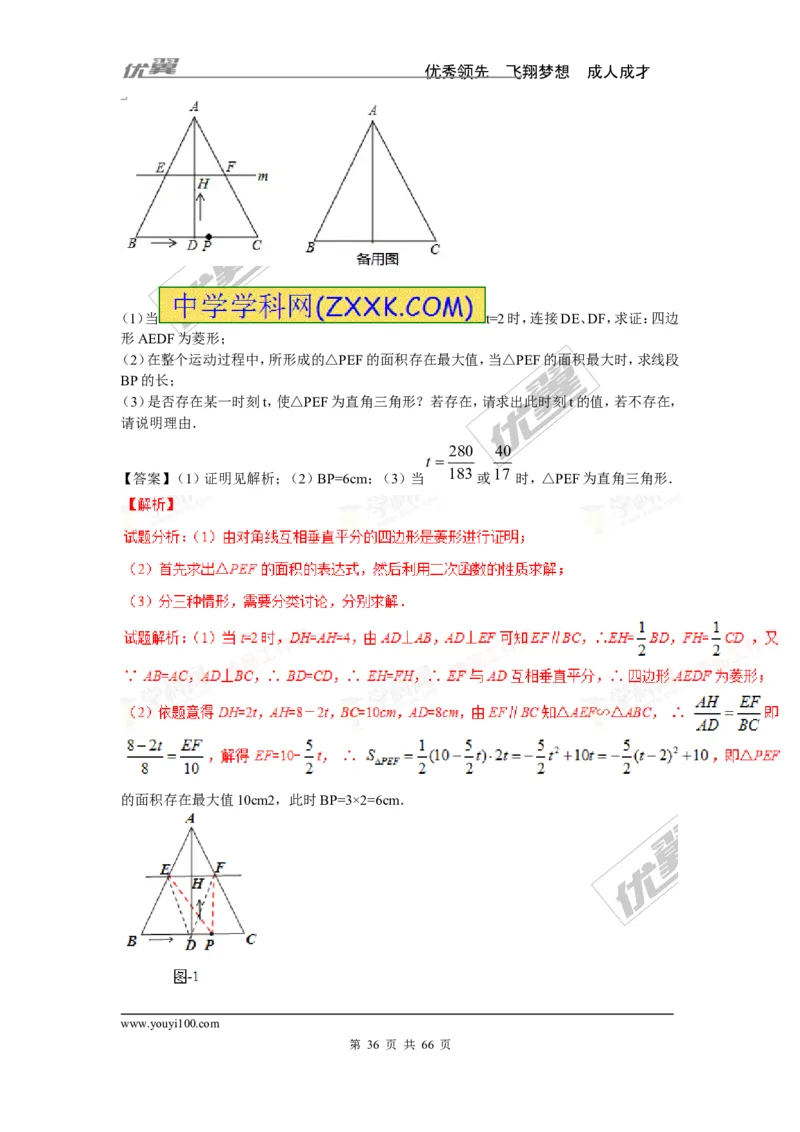 相似与位似专题_湘教版初中数学课件_数学湘教版9上教案PPT课件配套资料_数学湘教版初中9年级上册--6.各阶段精品试题_复习资料