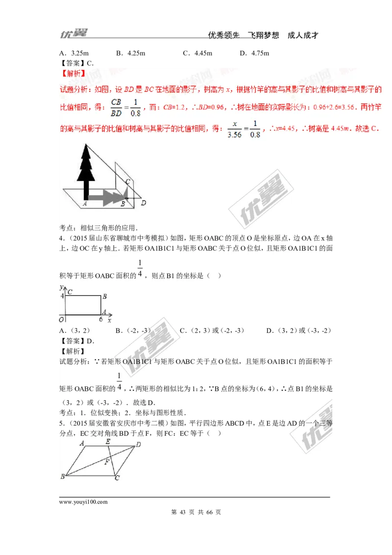 相似与位似专题_湘教版初中数学课件_数学湘教版9上教案PPT课件配套资料_数学湘教版初中9年级上册--6.各阶段精品试题_复习资料