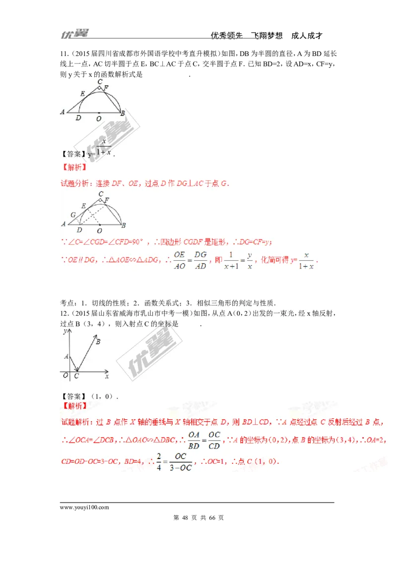 相似与位似专题_湘教版初中数学课件_数学湘教版9上教案PPT课件配套资料_数学湘教版初中9年级上册--6.各阶段精品试题_复习资料
