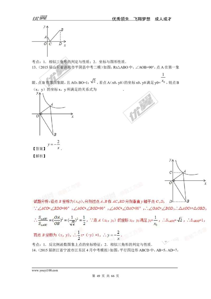 相似与位似专题_湘教版初中数学课件_数学湘教版9上教案PPT课件配套资料_数学湘教版初中9年级上册--6.各阶段精品试题_复习资料